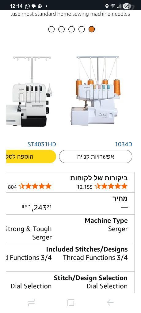 מכונת סורג Brother 1034D