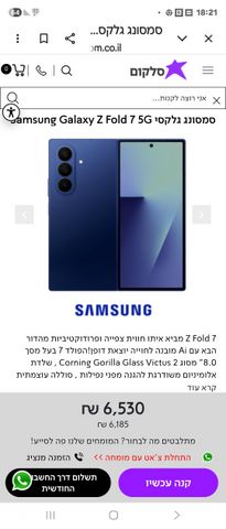 טלפון סלולרי