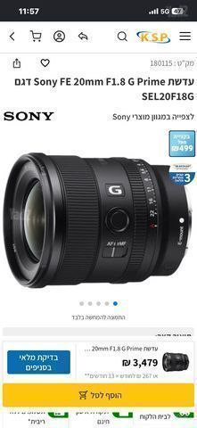 Sony FE 20mm F1.8 G Prime