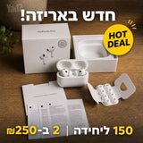 אוזניות פרו  3