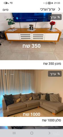 למכירה