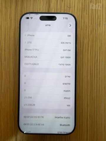 אייפון 17 פרו
