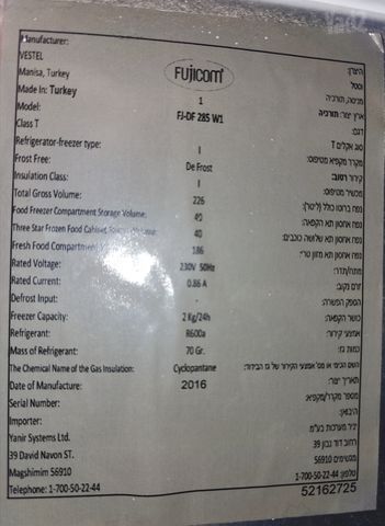 מקרר