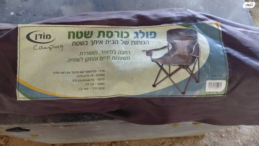 כיסא