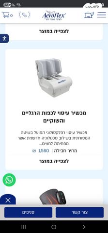 מכשיר עיסוי