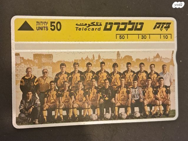 טלכרט ביתר  ירושלים  1992-1993