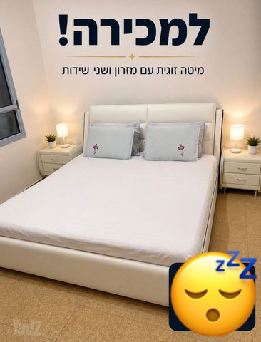מיטה זוגית