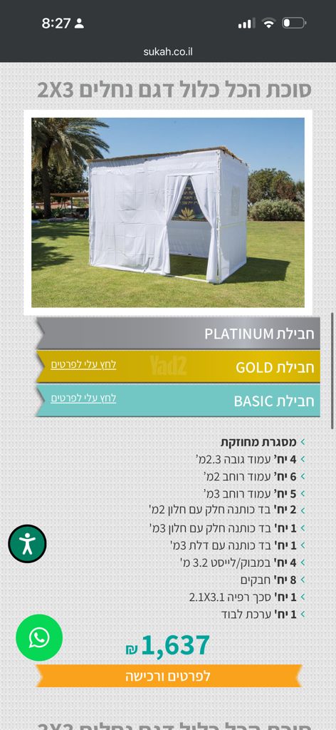 סוכה