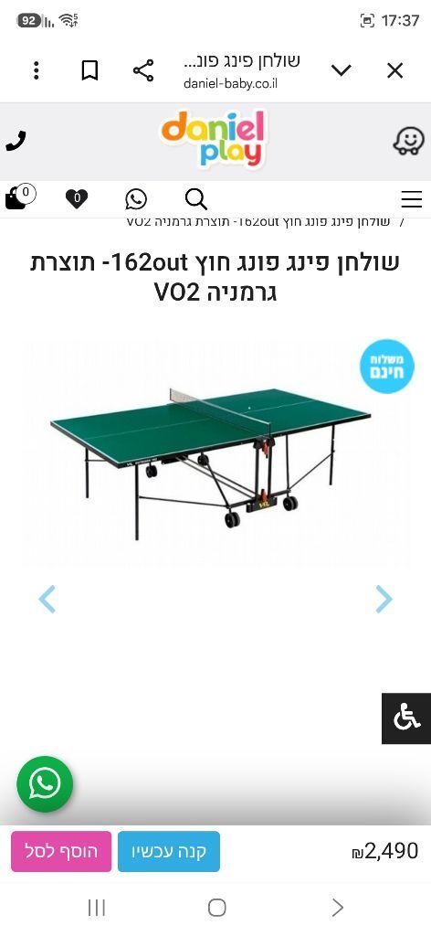 שולחן פינג פונג