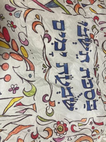 סוכת נחלים 2*3