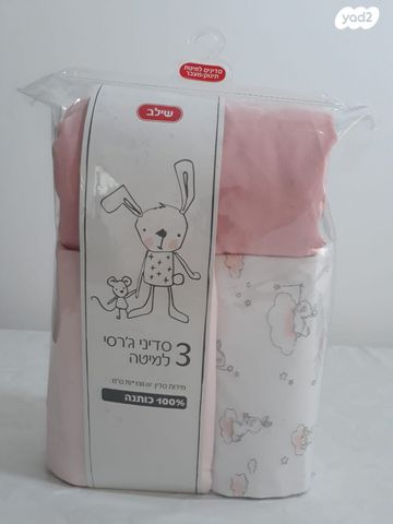 סדינים, שמיכות, חיתולים, חליפה