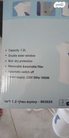 קומקום חשמלי