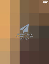 תחפושות
