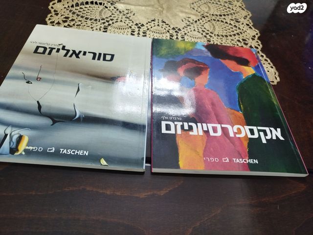 ספרי אומנות