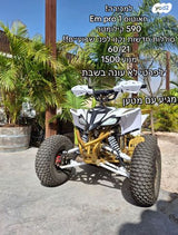 חאוטוס em pro 1