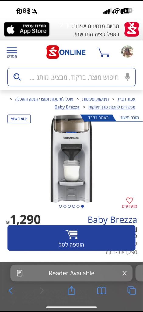 בייבי ברזה