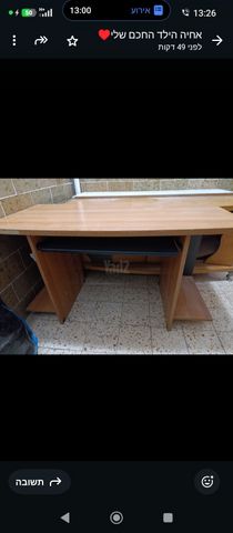 שולחן מחשב