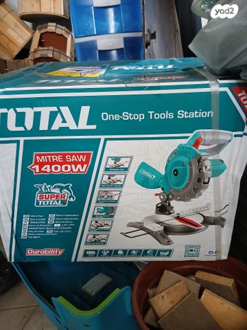 משור גירונג  שולחני 1700