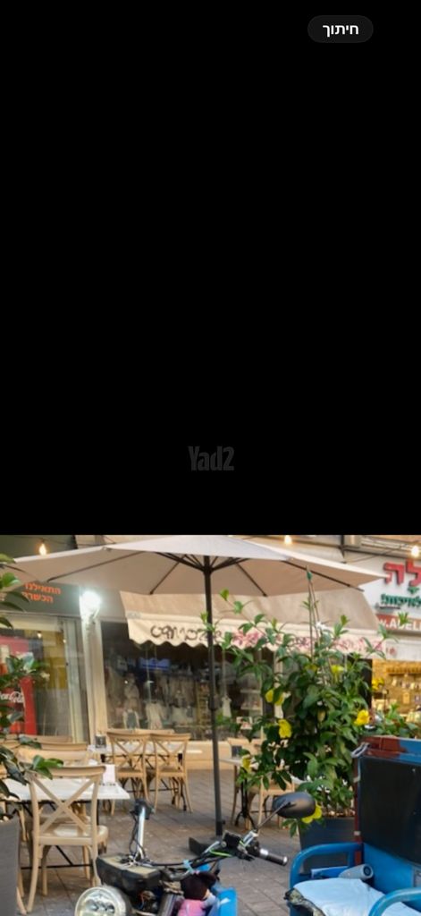 שימשיה