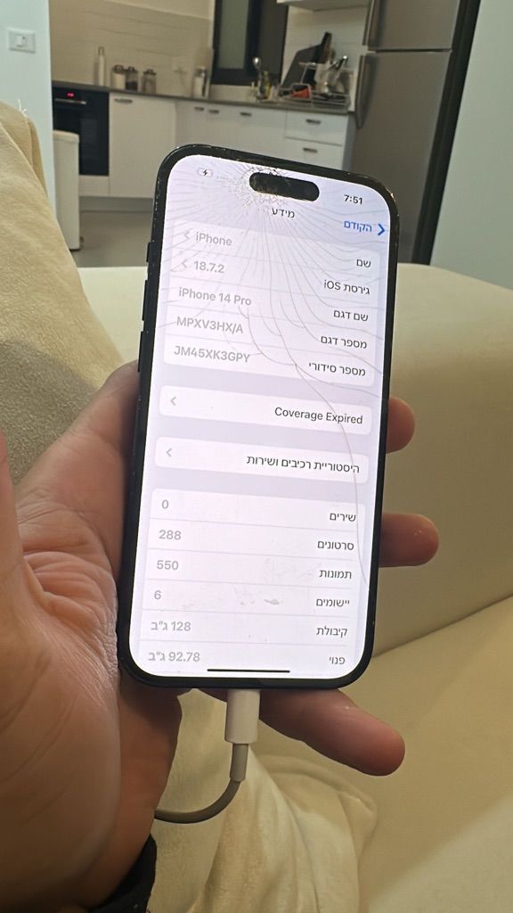 איפון 14pro