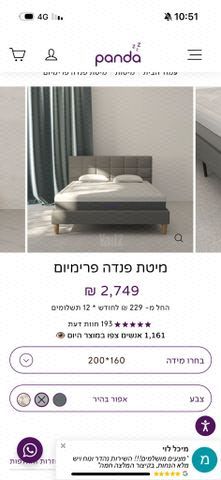 מיטה של פנדה