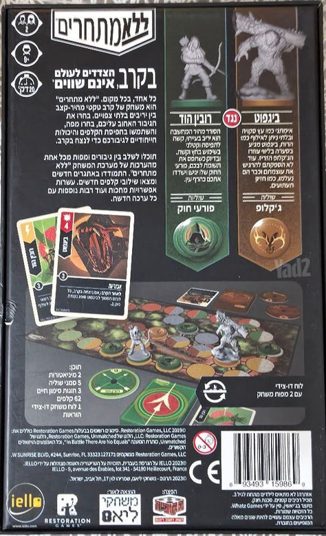 משחק ביגפוט