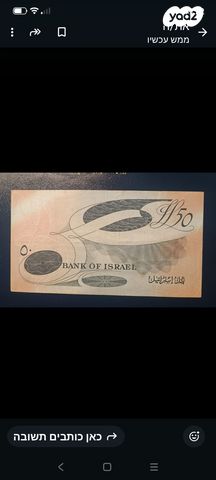 50 לירות נופים 1955 vf-xf...