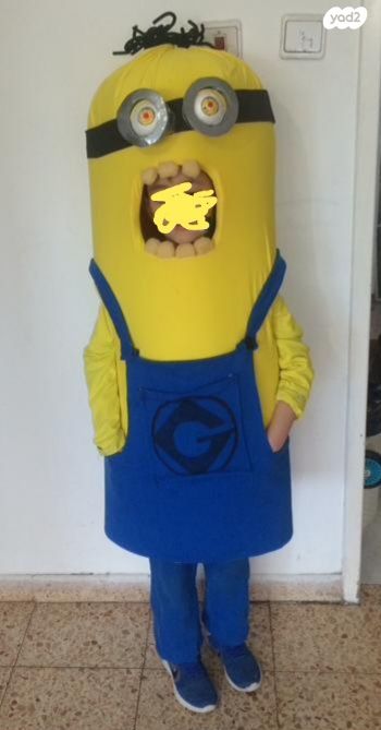 תחפושת