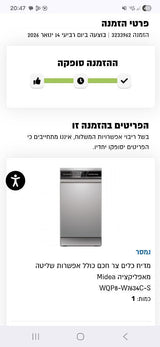 מדיח צר מידאה dishwasher midea