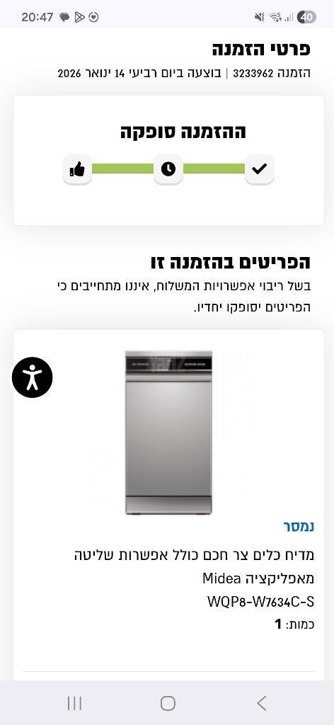 מדיח צר מידאה dishwasher midea