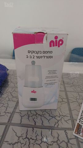 מחמם בקבוקים