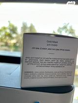 מסכת זהב