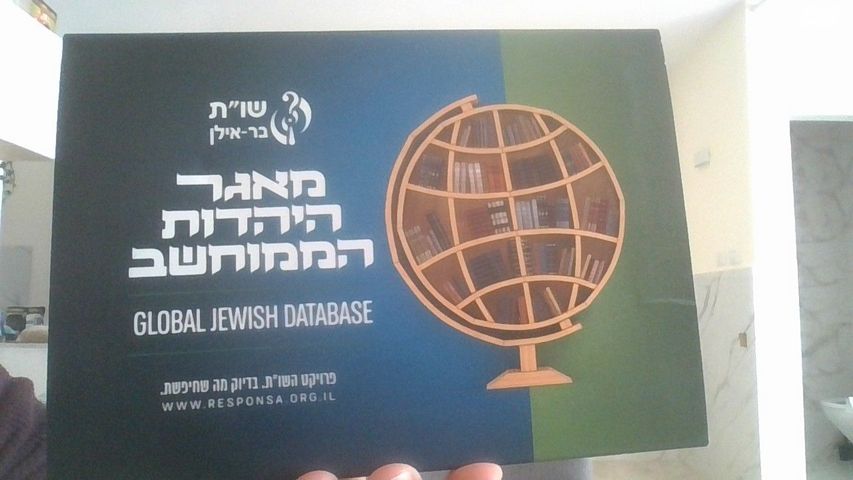 פרויקט השו"ת