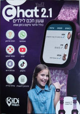 שעון חכם לילדים Kidi watch