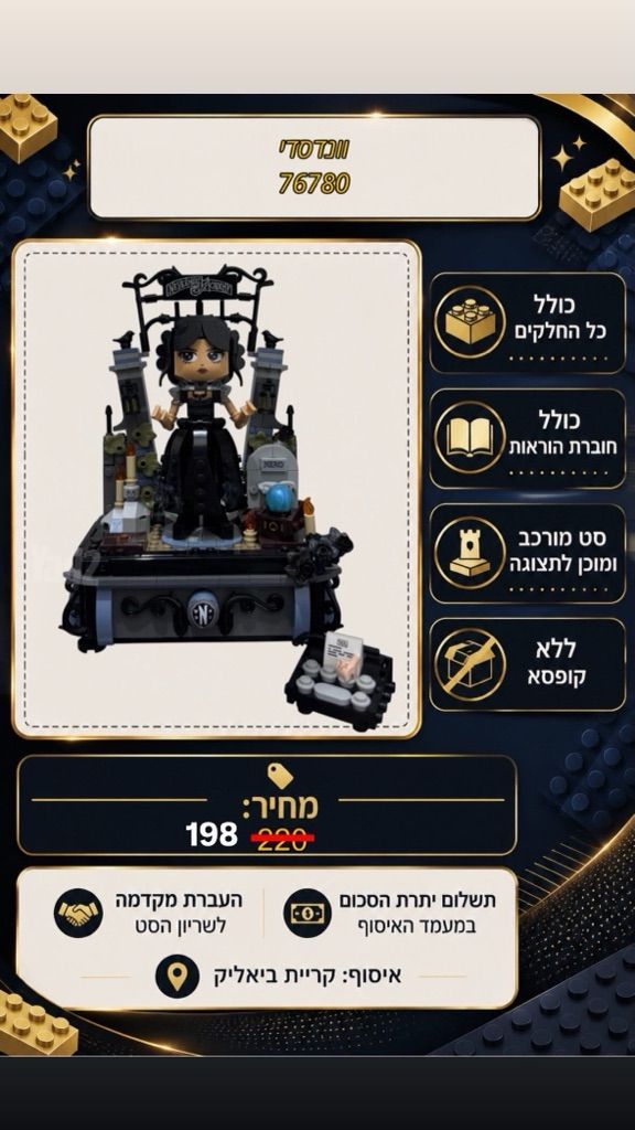 סט וונדסדי
