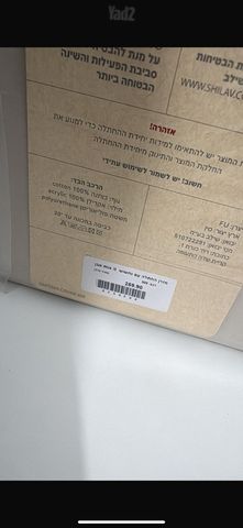 מזרן החתלה