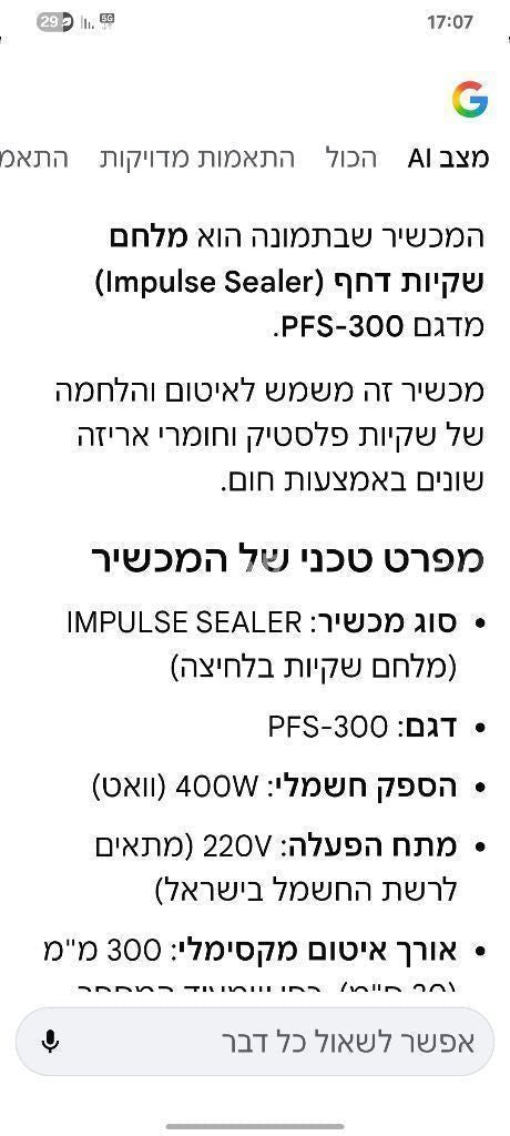 מלחים שקיות