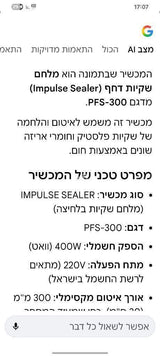 מלחים שקיות