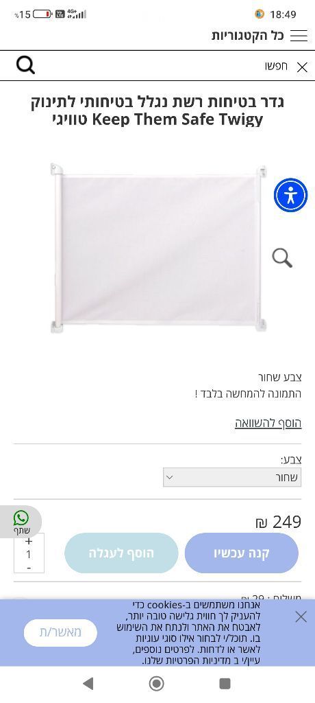 גדר בטיחות