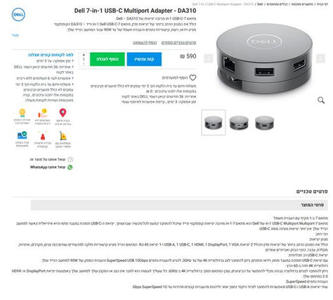 מתאם תחנת עגינה Dell DA200