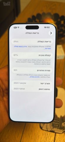 האייפון 15 פרו מקס