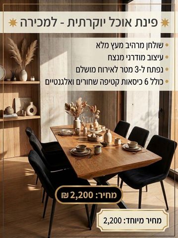 שולחן עץ
