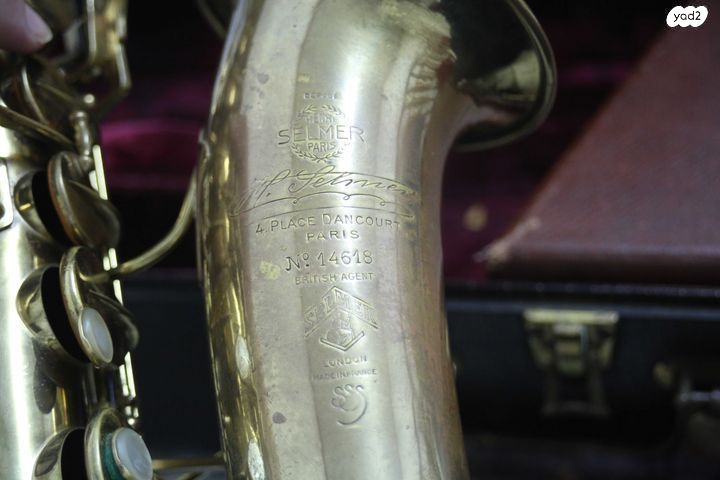 סקסופון סלמר SELMER