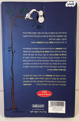 קומיקס סנופי