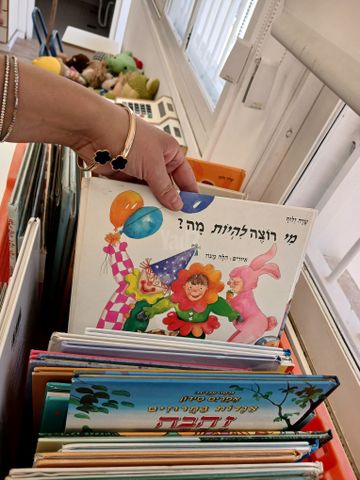 ספרי ילדים