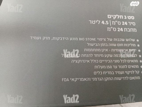 סט סיר ומחבת