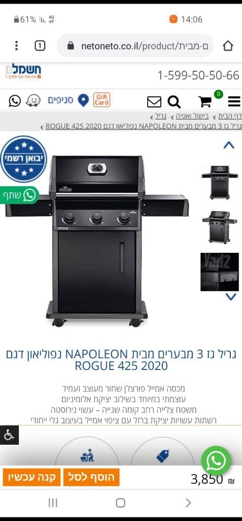 מנגל גז