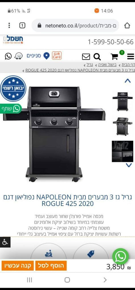 מנגל גז