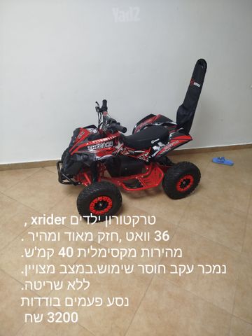 טרקטורון