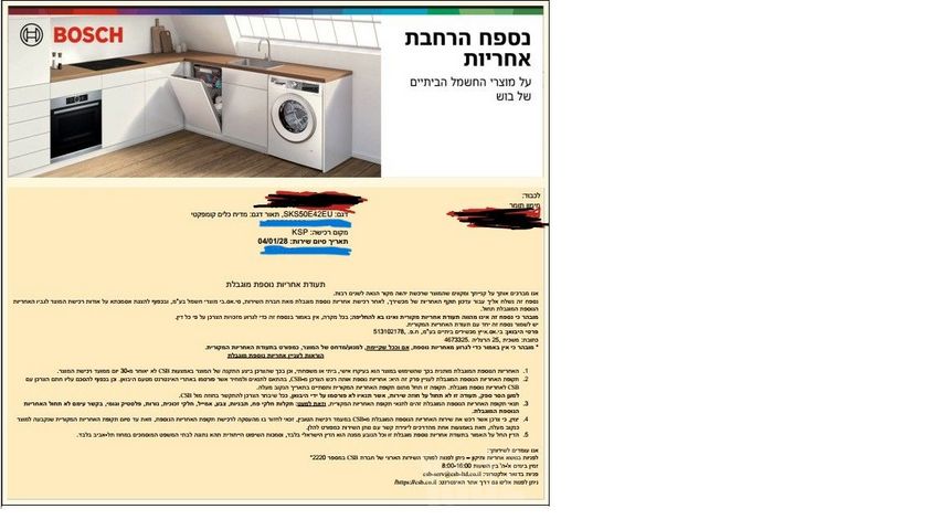 מדיח
